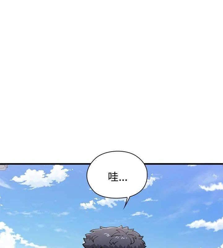 男以稀为贵 - 第2话 - page 99