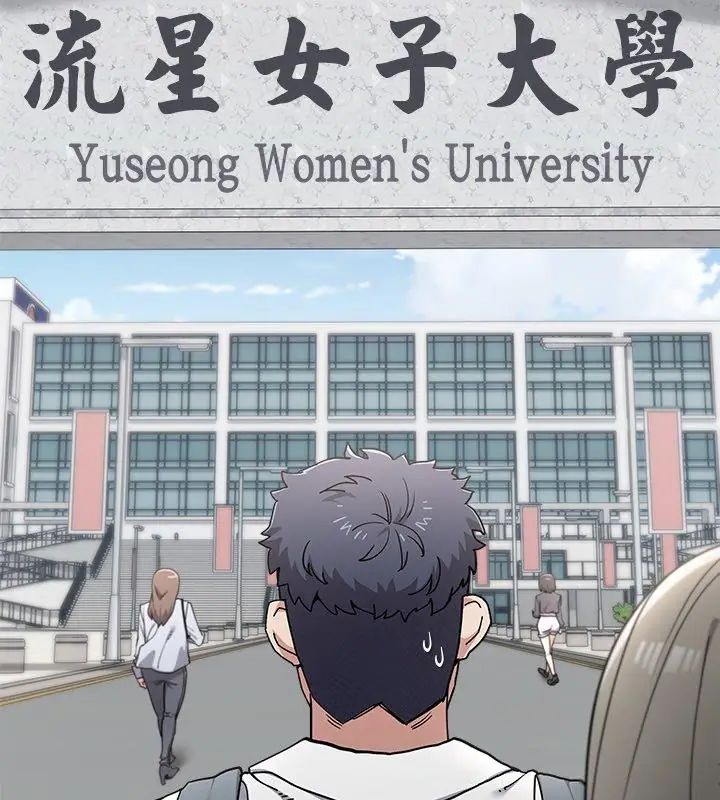 男以稀为贵 - 第2话 - page 102