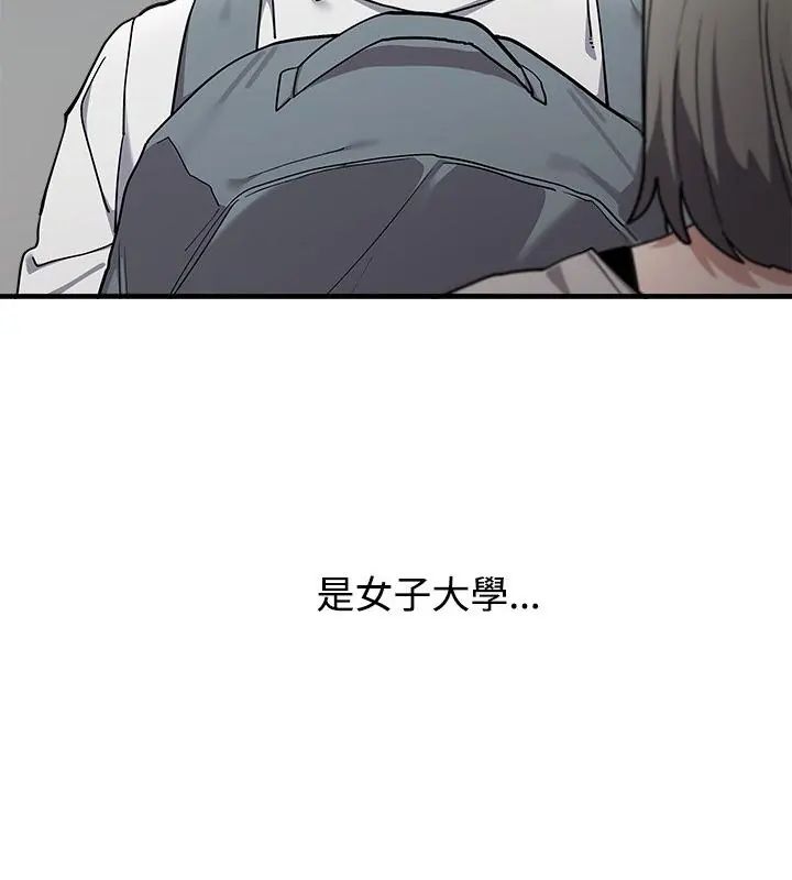 男以稀为贵 - 第2话 - page 103
