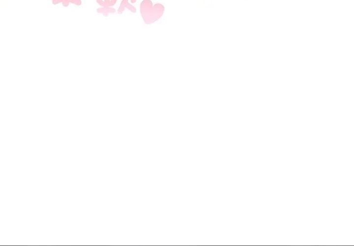 男以稀为贵 - 第2话 - page 128