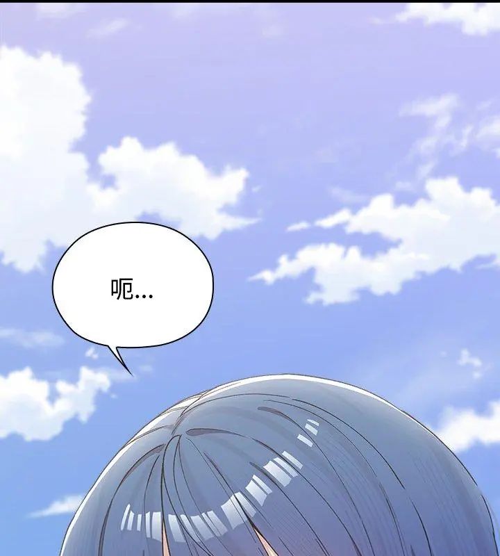 男以稀为贵 - 第2话 - page 129