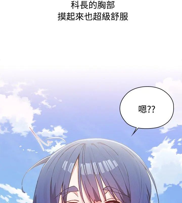 男以稀为贵 - 第2话 - page 138