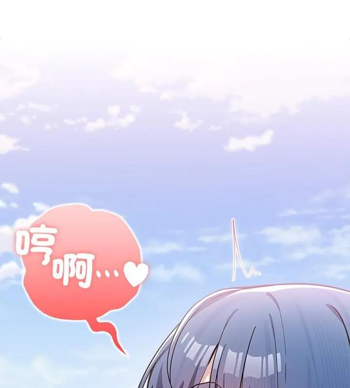 男以稀为贵 - 第2话 - page 148