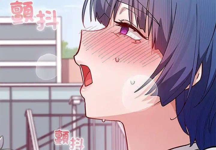 男以稀为贵 - 第2话 - page 149