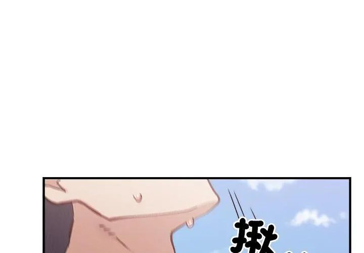男以稀为贵 - 第2话 - page 155