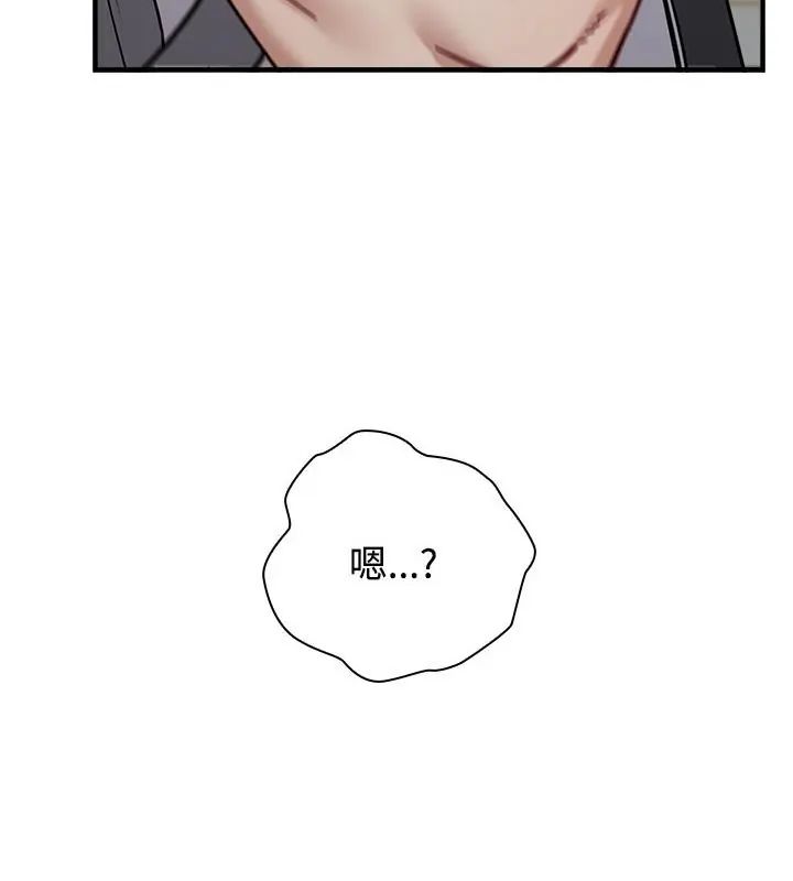 男以稀为贵 - 第2话 - page 157