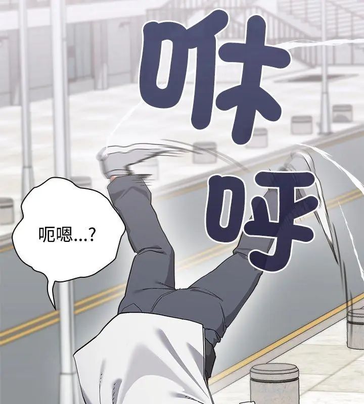 男以稀为贵 - 第2话 - page 159