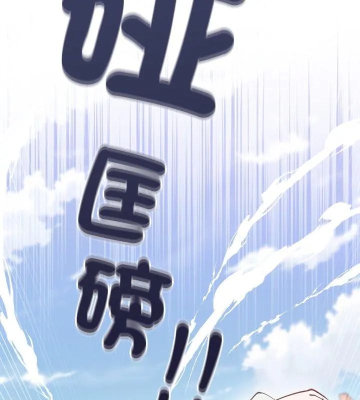 男以稀为贵 - 第2话 - page 162