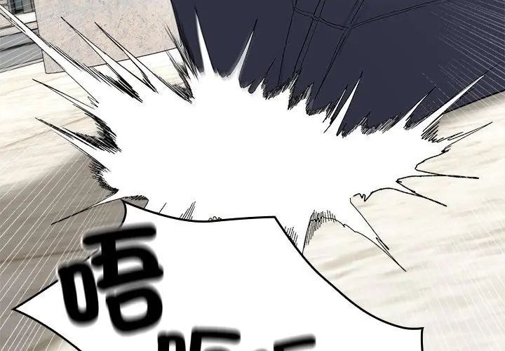 男以稀为贵 - 第2话 - page 164