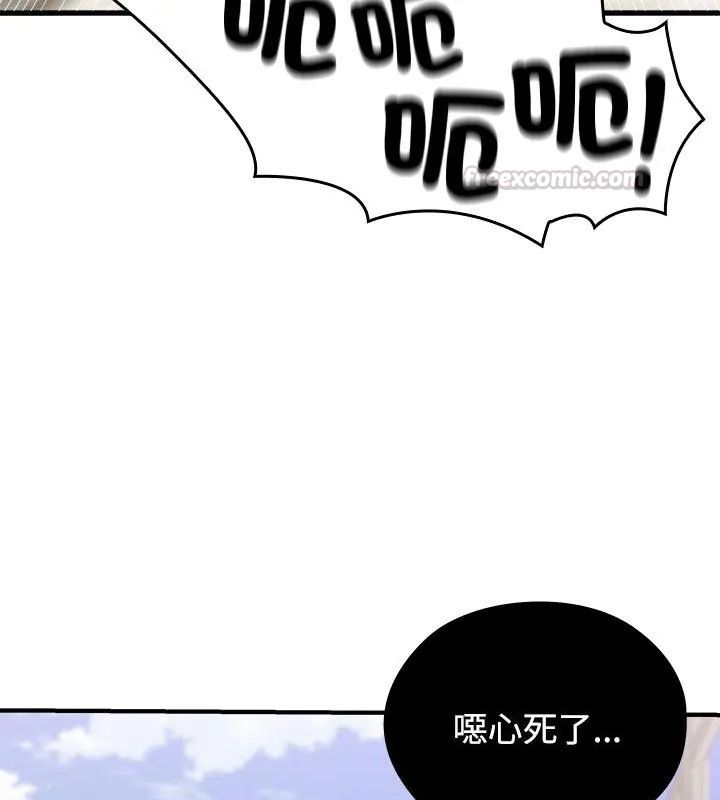 男以稀为贵 - 第2话 - page 165