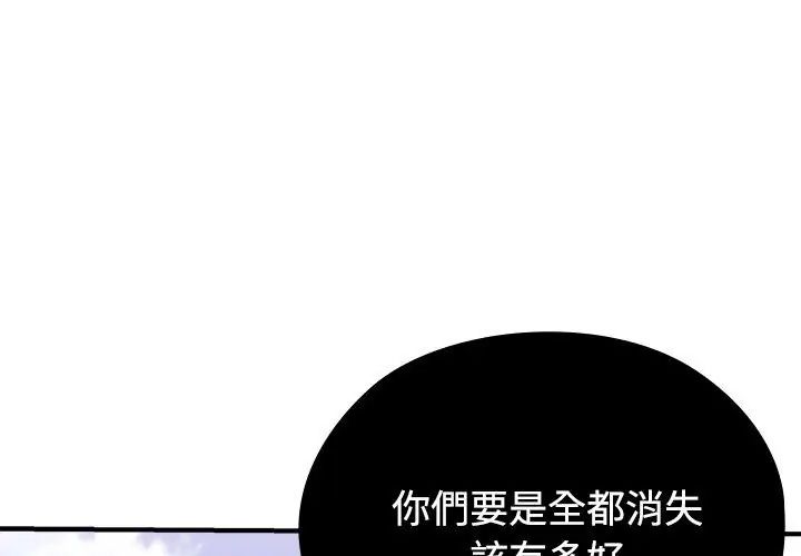男以稀为贵 - 第2话 - page 170