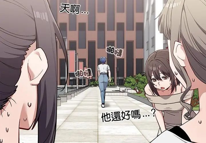 男以稀为贵 - 第2话 - page 173