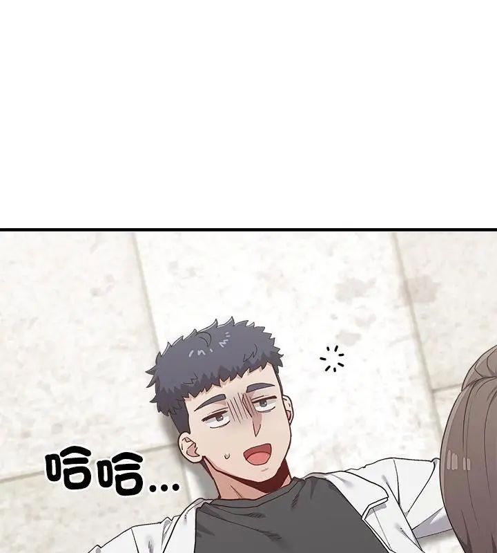 男以稀为贵 - 第2话 - page 175