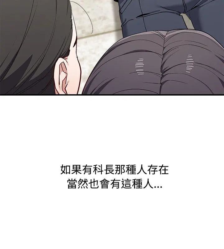 男以稀为贵 - 第2话 - page 177