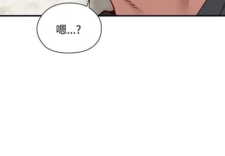 男以稀为贵 - 第2话 - page 179