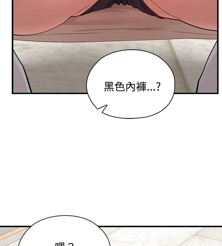 男以稀为贵 - 第2话 - page 181