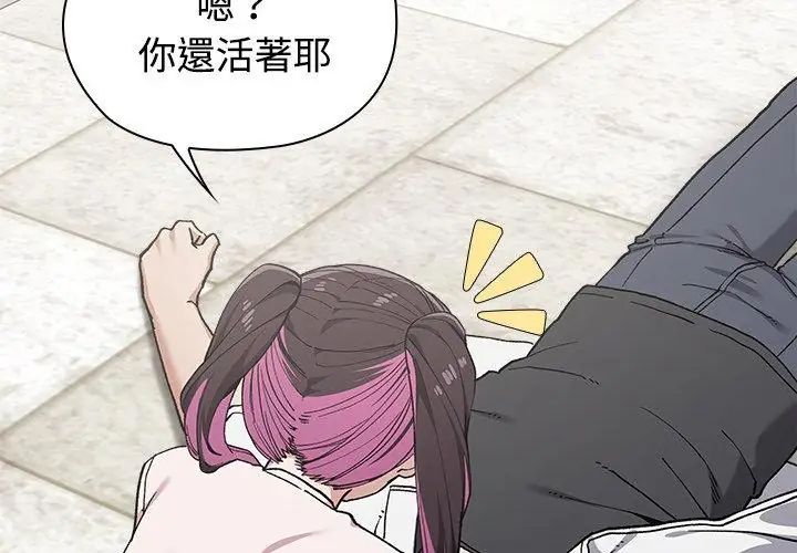 男以稀为贵 - 第2话 - page 182