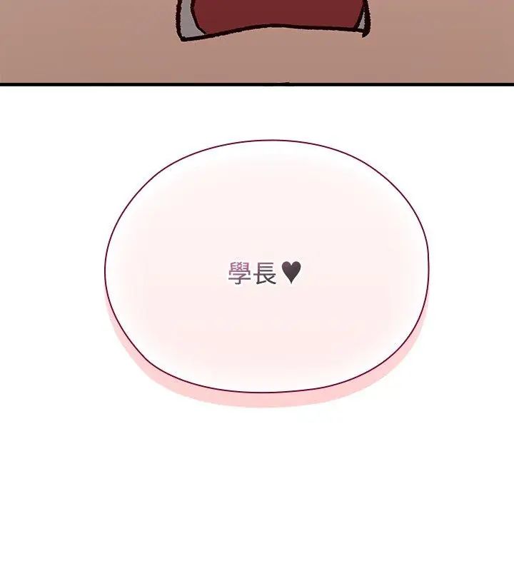 男以稀为贵 - 第2话 - page 189