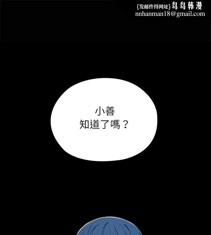 男以稀为贵 - 第4话 - page 1