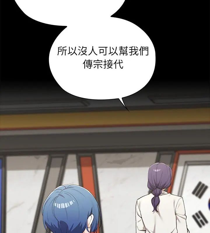 男以稀为贵 - 第4话 - page 4