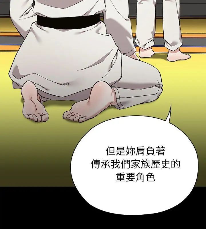 男以稀为贵 - 第4话 - page 6
