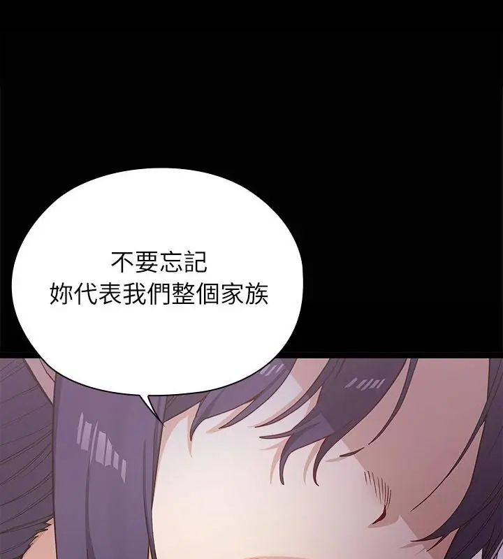 男以稀为贵 - 第4话 - page 7