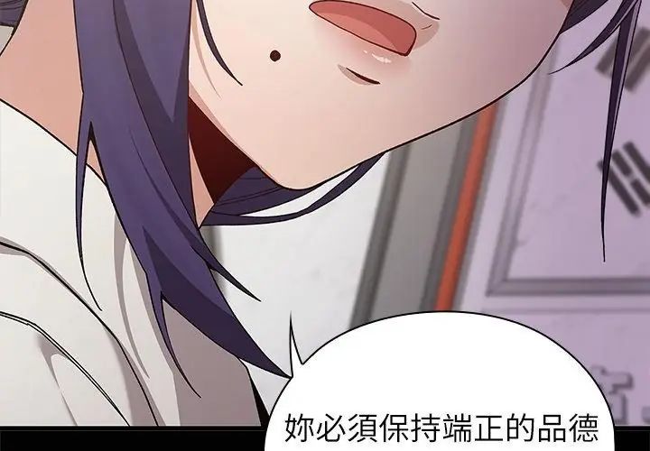 男以稀为贵 - 第4话 - page 8
