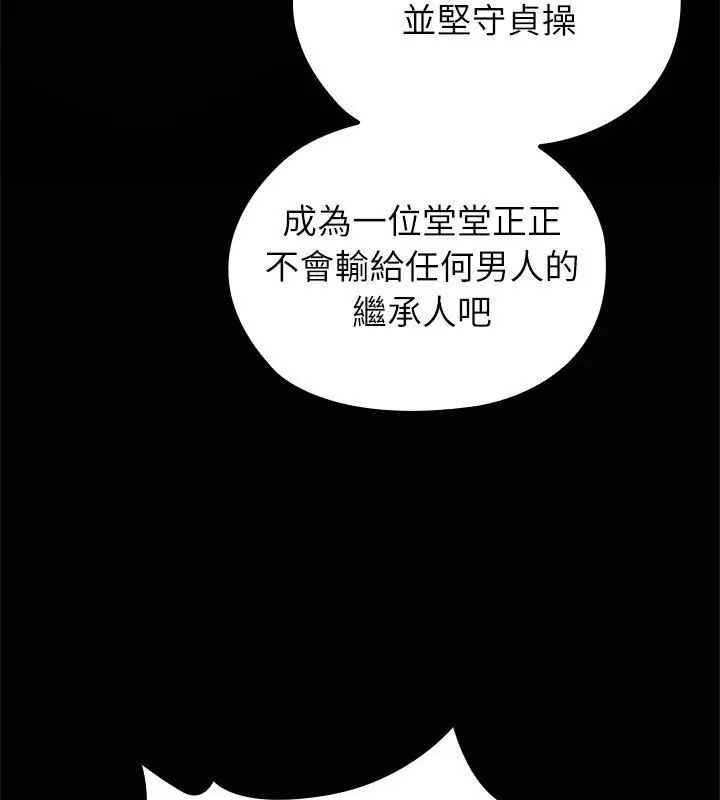 男以稀为贵 - 第4话 - page 9