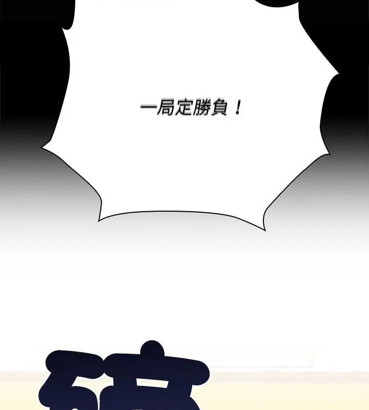 男以稀为贵 - 第4话 - page 10