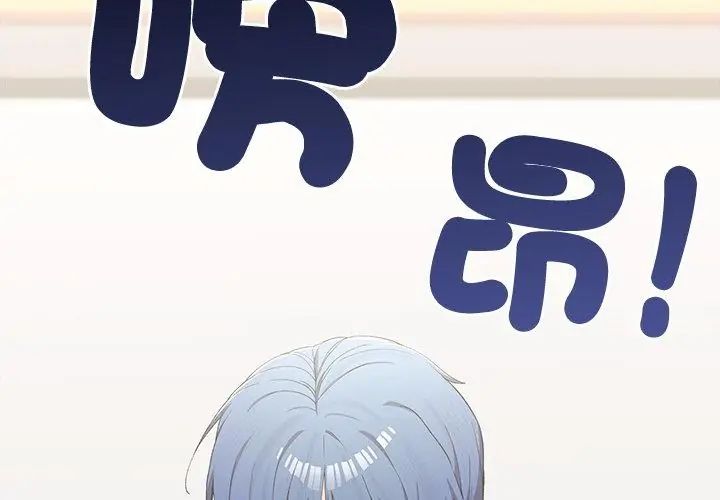 男以稀为贵 - 第4话 - page 11