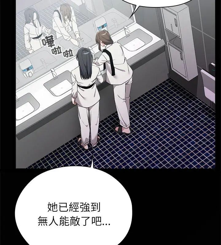 男以稀为贵 - 第4话 - page 21