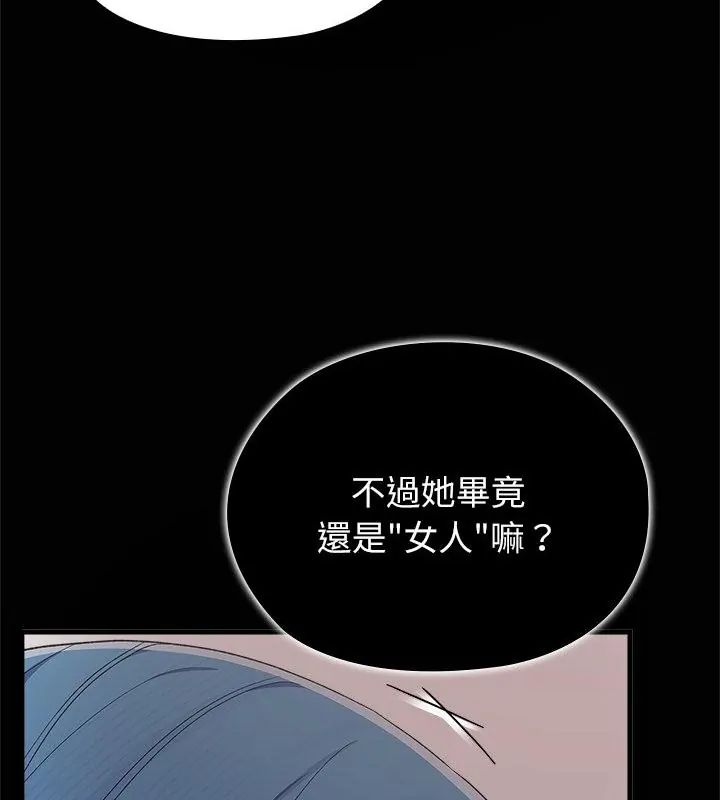 男以稀为贵 - 第4话 - page 22