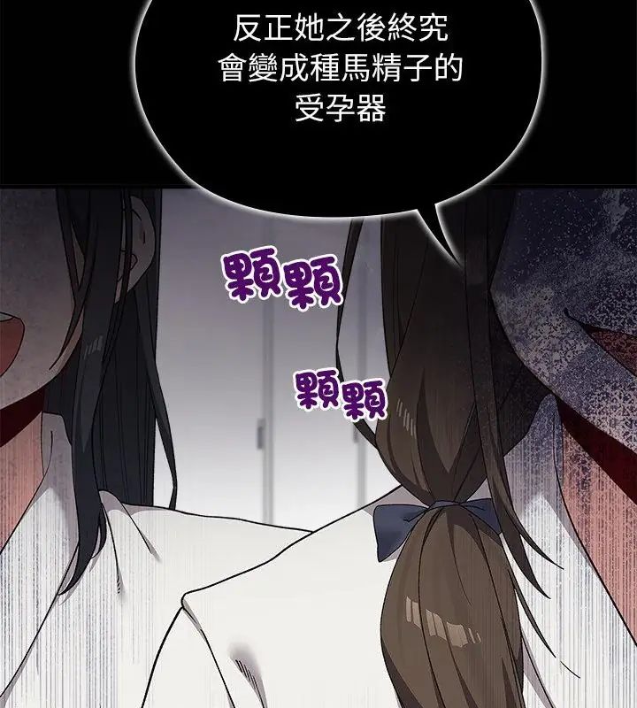 男以稀为贵 - 第4话 - page 25