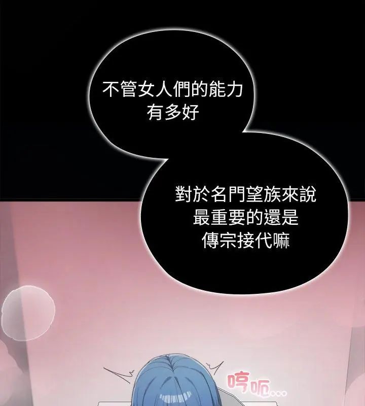 男以稀为贵 - 第4话 - page 27