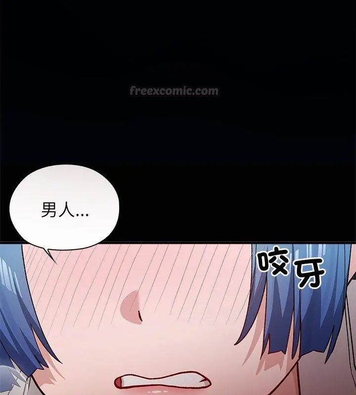 男以稀为贵 - 第4话 - page 30