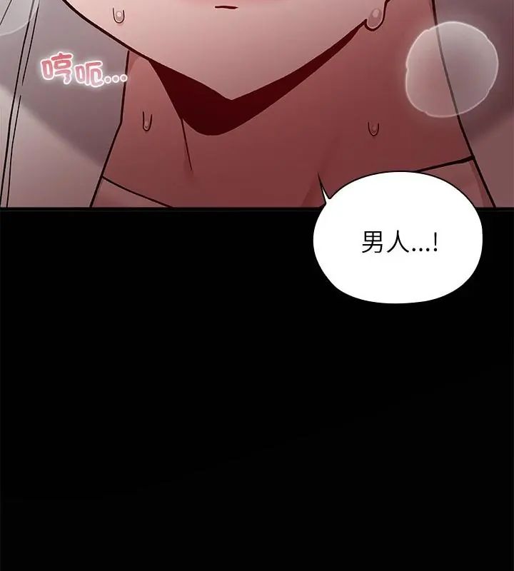 男以稀为贵 - 第4话 - page 31