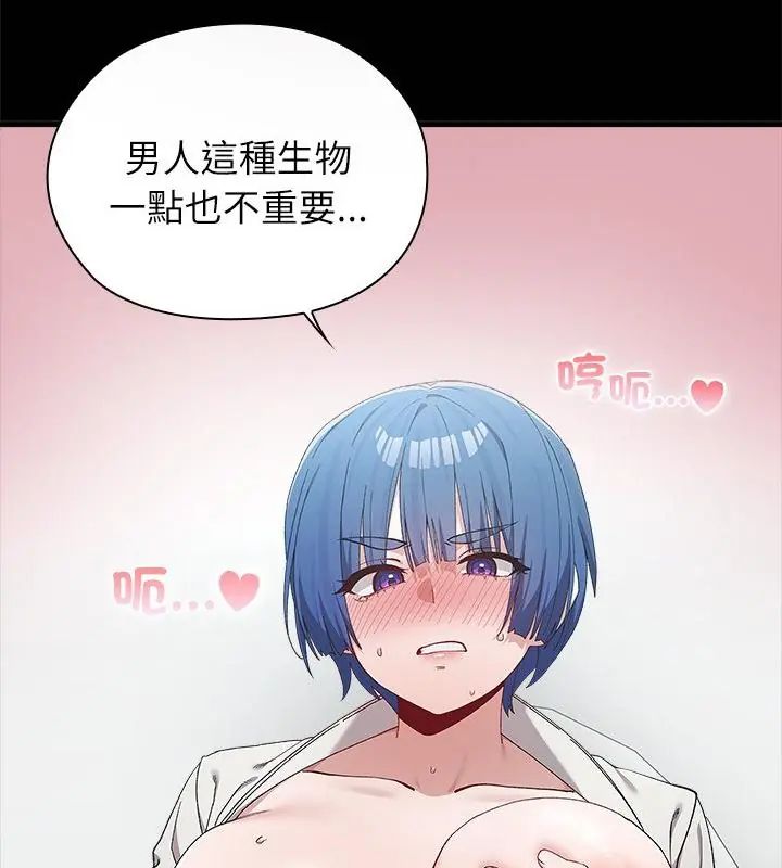 男以稀为贵 - 第4话 - page 34