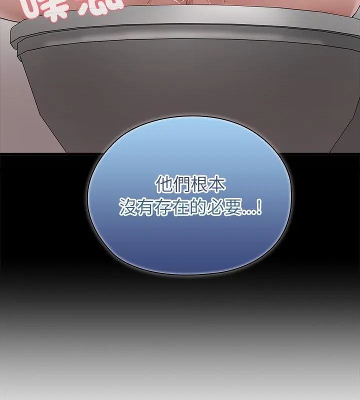 男以稀为贵 - 第4话 - page 36