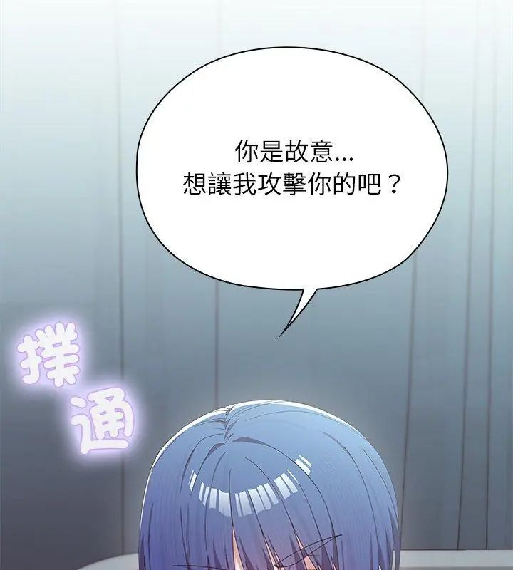 男以稀为贵 - 第4话 - page 39