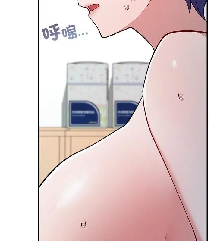 男以稀为贵 - 第4话 - page 46