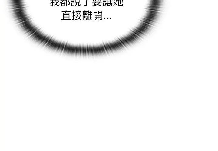 男以稀为贵 - 第4话 - page 50