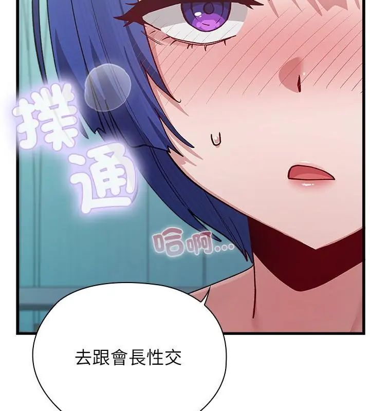 男以稀为贵 - 第4话 - page 52