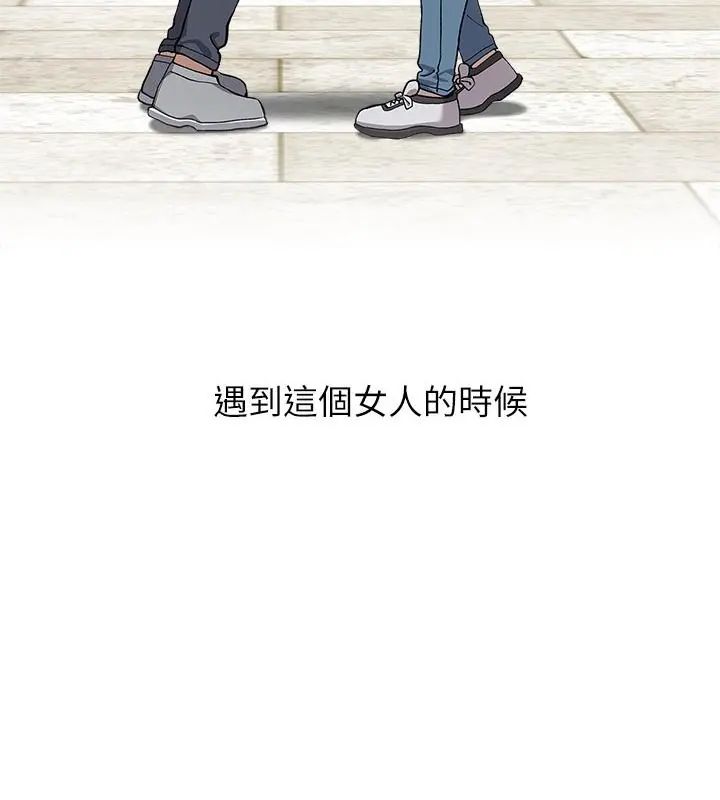 男以稀为贵 - 第4话 - page 61