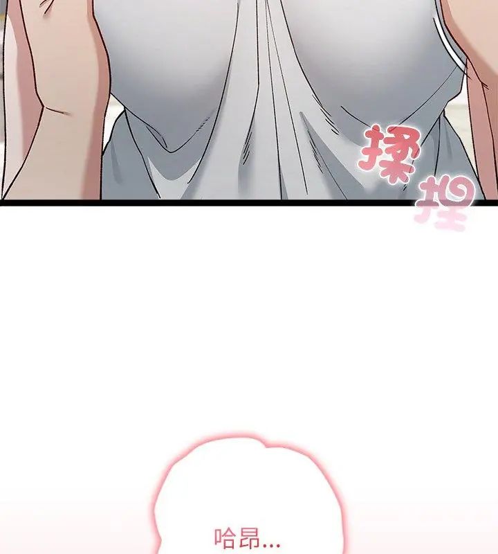 男以稀为贵 - 第4话 - page 63