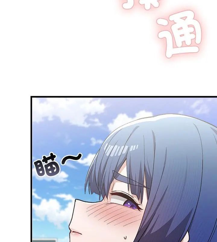 男以稀为贵 - 第4话 - page 70