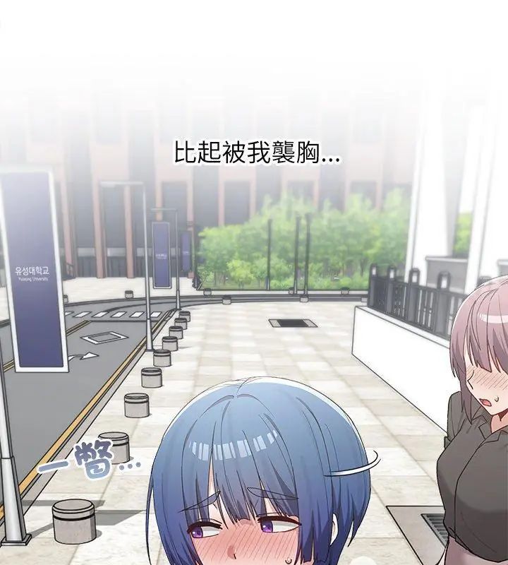 男以稀为贵 - 第4话 - page 72