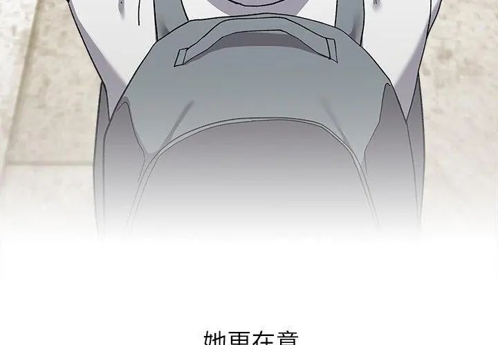 男以稀为贵 - 第4话 - page 74