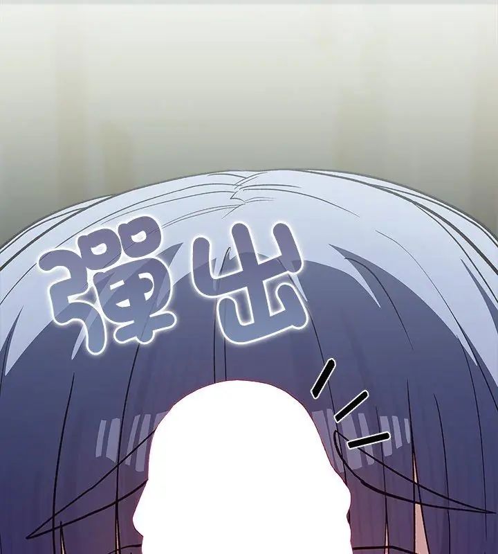 男以稀为贵 - 第4话 - page 84
