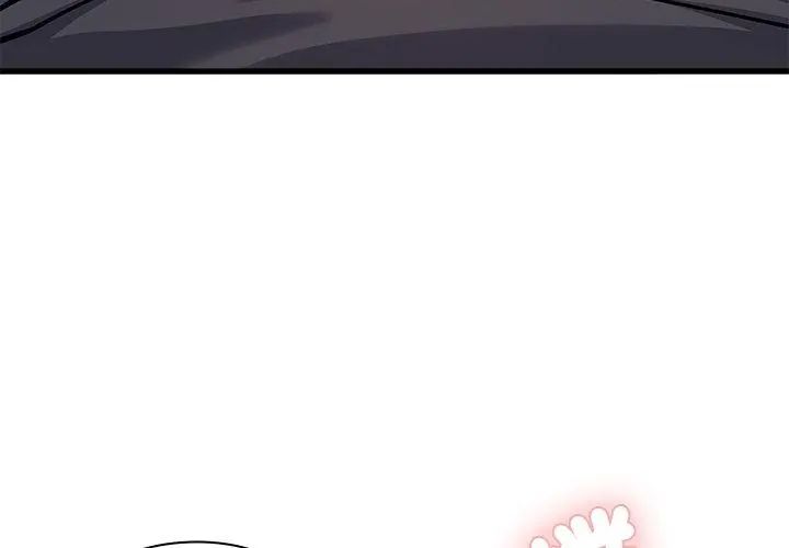 男以稀为贵 - 第4话 - page 86