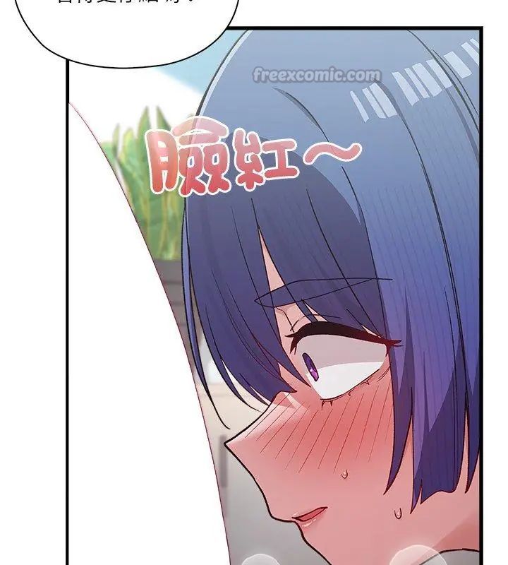 男以稀为贵 - 第4话 - page 90